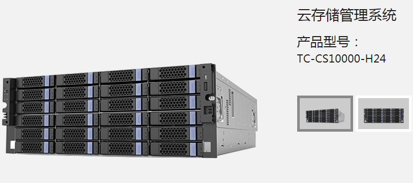 IT4.0时代 云存储引领数据存储新方向