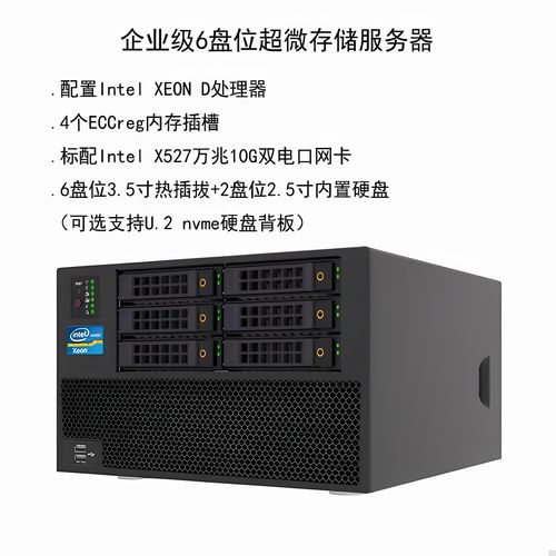 超微企业级6盘3.5存储服务器支持u.2硬盘群晖飞牛nas d1521双万兆