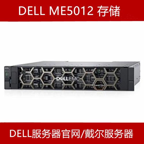 戴尔me5102存储代理商
